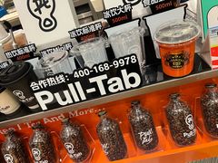 -Pull-Tab拉环咖啡(杭州市上城区来福士中心店)