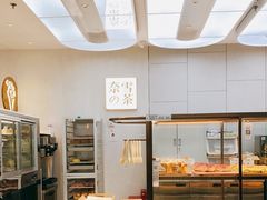 面包甜点陈列柜-奈雪的茶(龙湖西溪天街PRO店)