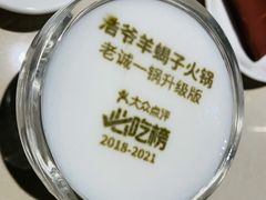 -浩爷羊蝎子火锅(望京店)