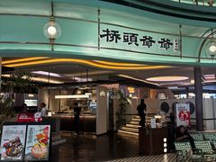 -江南环球港