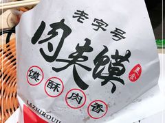 -小魔童·鲜切牛肉粉(时尚天河东区店)