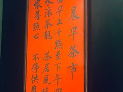 -誉八仙粤菜(万象天地店)