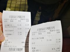 账单-百花传统甜品店(原址店)