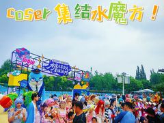 -欢乐水魔方水世界