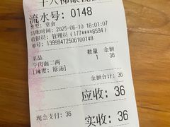 -十八梯眼镜面(五红路店)