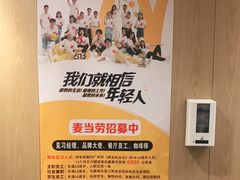 -麦当劳(新塘万达广场分店)