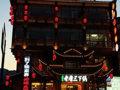 -老唐三下锅 ·张家界地标美食(溪布街店)