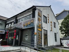 -徽珍源(龙茗路店)