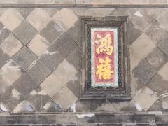 -张学良旧居陈列馆