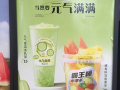 -加减茶饮(高沙店)