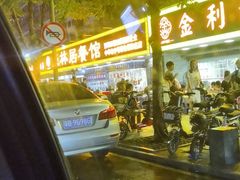 -龙巢盱眙龙虾·牛蛙·烧烤宵夜(八卦岭店)