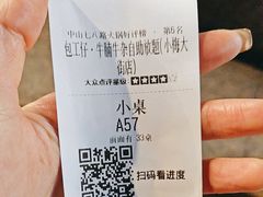 -包工仔·牛杂自助放题