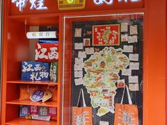 -帝煌烤卤(羊子街店)