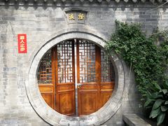 -湘子庙