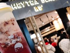 -喜茶(北京三里屯太古里店)