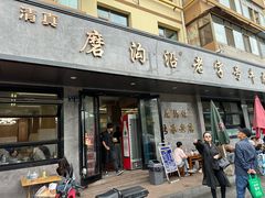-清真磨沟沿老字号牛肉面(总店)