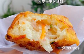 Cheese Radish Cake