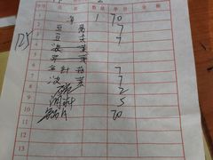 账单-朝伟清真铜瓢牛肉馆(三十年老·店)