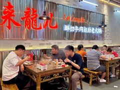 -来龍儿鲜切牛肉自助老火锅