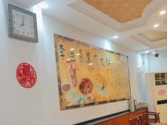-李连贵熏肉大饼(天通苑店)
