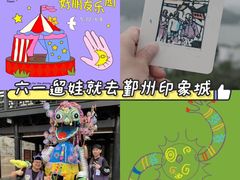 -宁波鄞州印象城