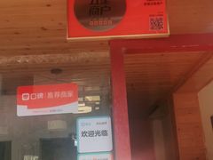 门面-阿鹏故事云南野生菌火锅(人民路店)
