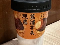 -千芋本铺(水围店)