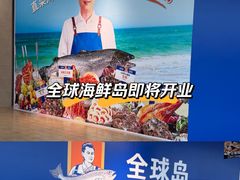 -上海七宝领展广场