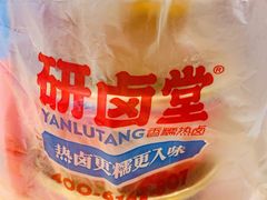 -研卤堂香糯热卤(青秀航洋城店)