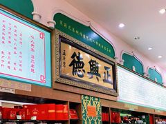 -正兴德(牛街店)