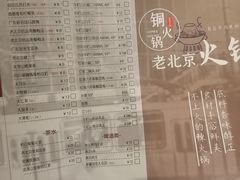 -宣武小院涮肉(前门店)