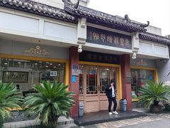 -惠丰源烩面馆(经七路店)