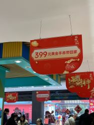 -龙凤金店(观前街店)