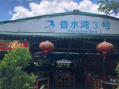 门面-四川小胡子海鲜(丁村万人海鲜广场店)