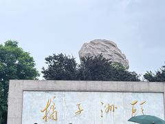 -橘子洲景区