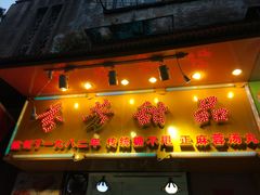 门面-芬芳甜品(同福路店)