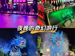 -成都欢乐谷