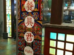 -西关味(大卫城店)