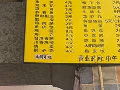 -熊仔屋(吉祥苑小区店)