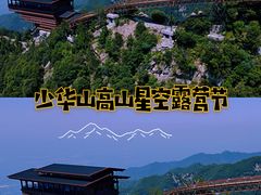 -少华山国家森林公园
