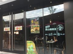 门面-汉堡王(徐汇绿地缤纷店)
