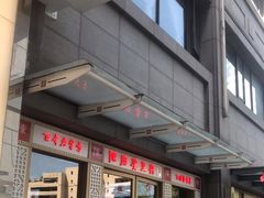 -陈麻婆豆腐(春熙店)