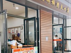 门面-朱家角桥梓湾点心店(祥凝浜路811号店)