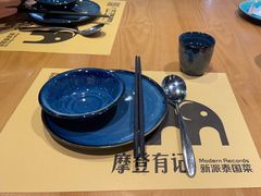 -摩登有记·新派泰国菜(银钻广场店)