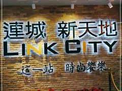 -连城·新天地(福华一路店)