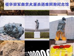 -侵华日军南京大屠杀遇难同胞纪念馆
