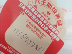 -永和大王·现磨豆浆·卤肉饭(九亭SH085店)