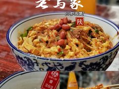 -老乌家特色小炒泡馍(大皮院店)