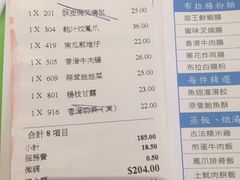 账单-添好运点心专门店(百老汇店)