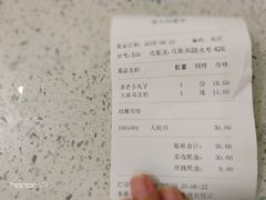 账单-芬芳甜品(同福路店)